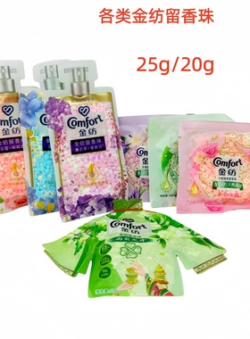 金纺留香珠雨前龙井薰衣草蓝风铃豆蔻朗姆酒雪映山茶小样装袋装