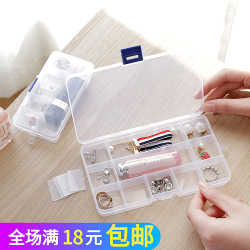 多格透明储物盒收纳盒首饰盒