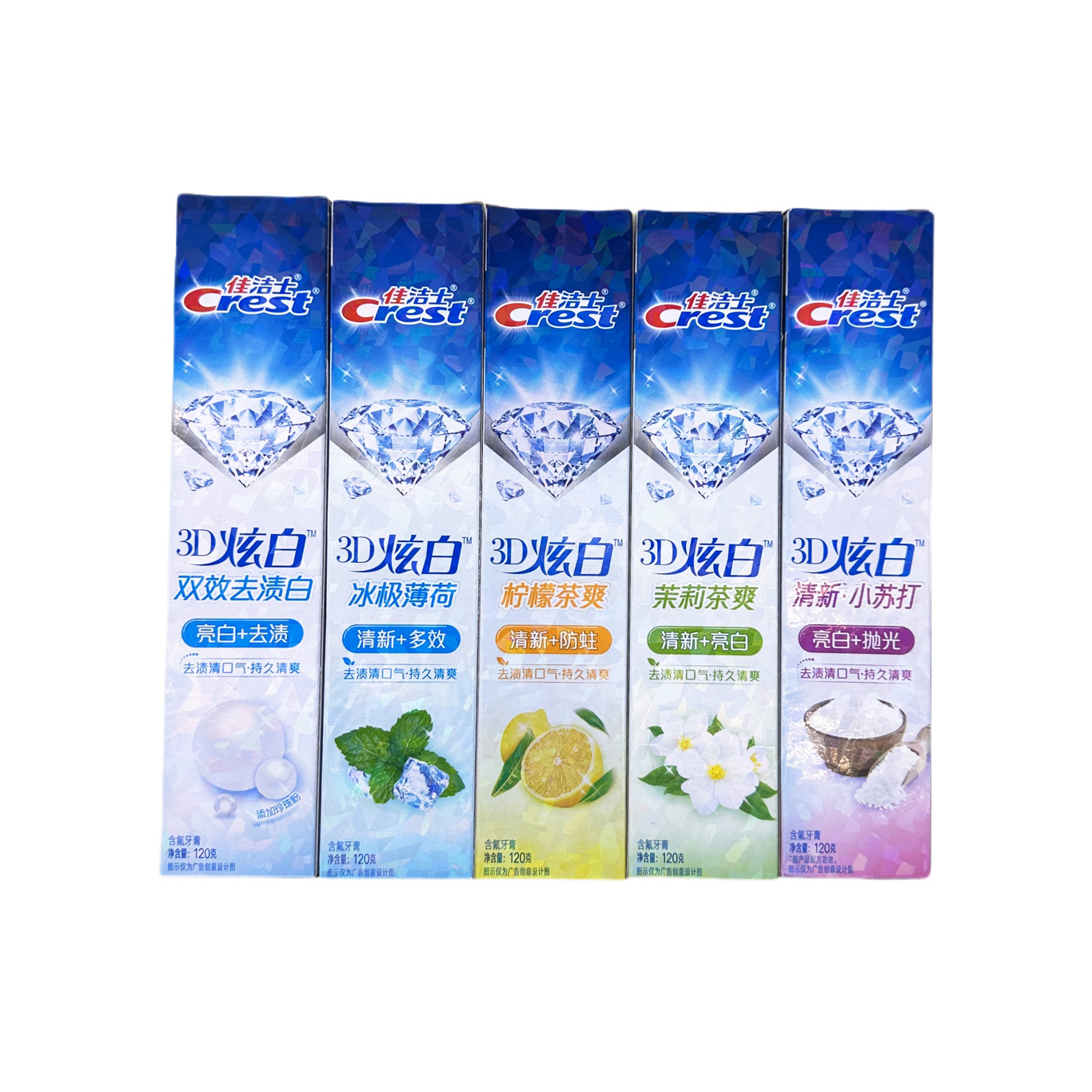 佳洁士3D炫白双效亮白牙膏