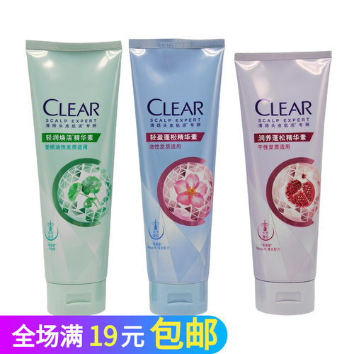 CLEAR清扬头皮护理轻盈蓬松润发精华素油性发质水杨酸