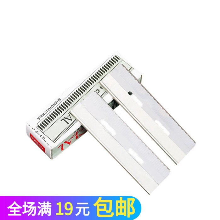 不锈钢修眉刀片10片装宽15mm图片