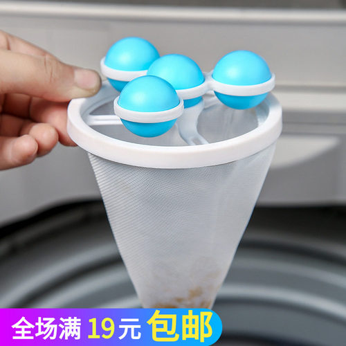 漂浮洗衣机除毛器过滤网袋家用去毛污垢清洁滤毛收集洗衣袋洗衣球