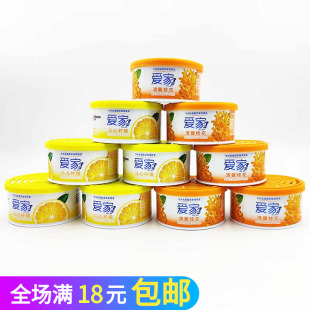 爱家固体清香剂70g清新剂卫生间厕所汽车家用除臭室内去异味 包邮