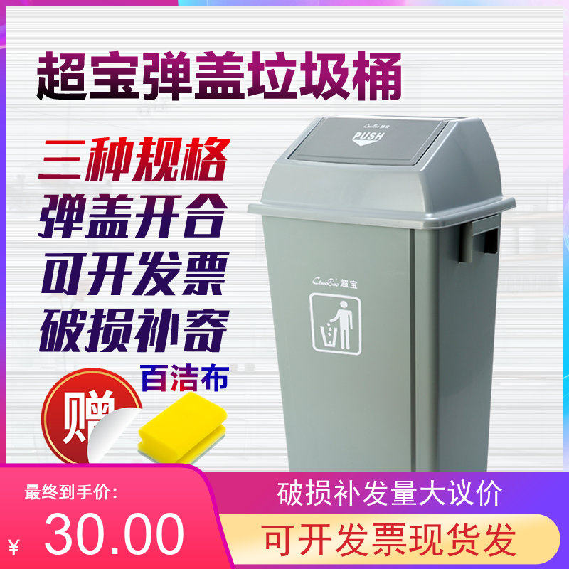 创意简约塑料家用弹盖翻盖垃圾桶带盖卫生商场工厂环保垃圾箱超宝