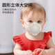 一次性婴幼儿口罩宝宝儿童透气0 厂家直销 3岁儿童防舔3d口罩
