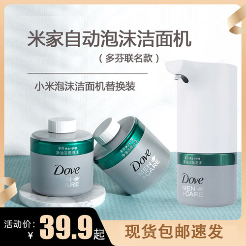 MIJA/米家小自动泡沫洁面