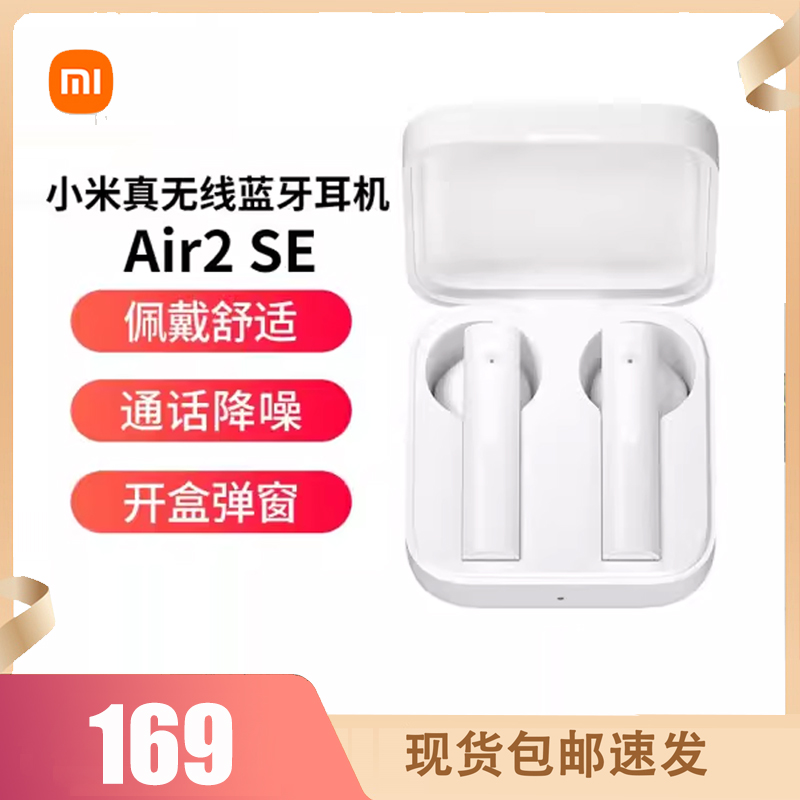 小米蓝牙耳机红米Redmi2