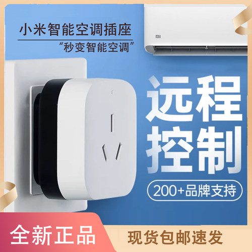 小米家空调伴小米家空调伴