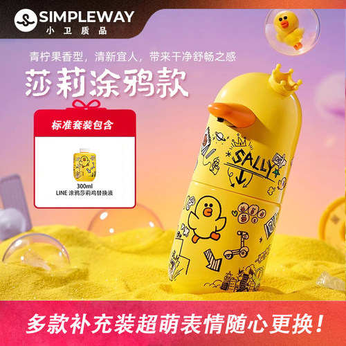小卫布朗熊洗替换液friends联名儿童智能感应泡沫补充液专用