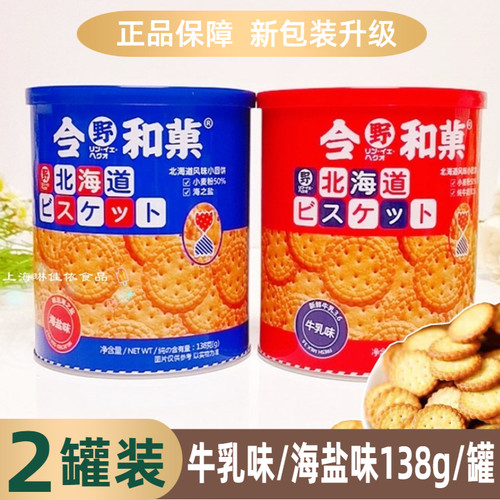 罐装北海道牛乳味日式小圆饼