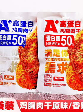 田园猎手A+life鸡胸肉干原味/香辣味100g*2袋解馋零食