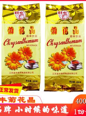 梁丰新货400g泡水怀旧包邮菊花晶