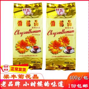 新貨梁豐菊花晶菊花茶400g 泡水顆粒懷舊固體飲品 包郵 包袋裝