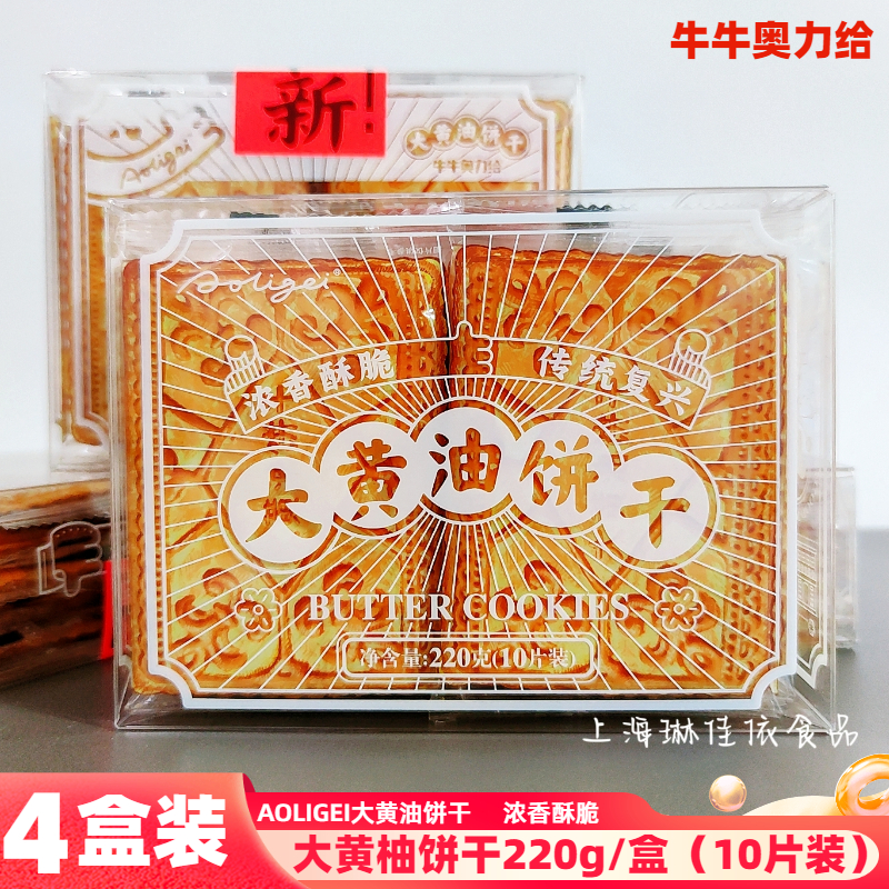 牛牛奥利给大黄油饼干220g*2盒