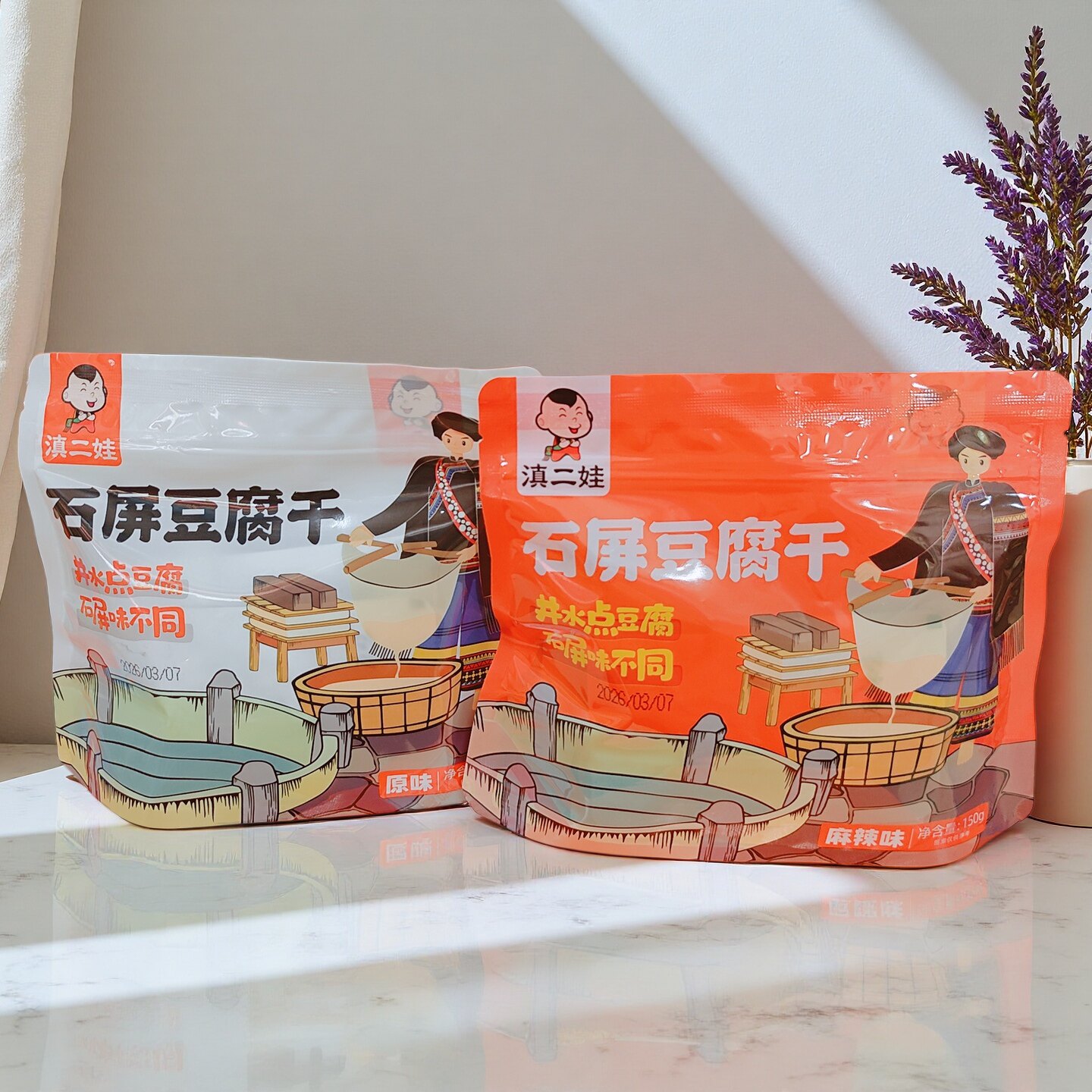 滇二娃石屏豆腐干150g袋装一口爆汁香辣特色卤味豆干休闲解馋零食