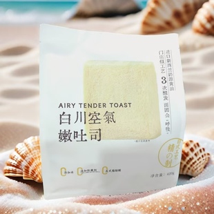 梦仲瑶白川空气嫩吐司手撕面包420g厚切无边吐司早餐