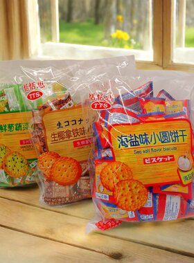 恬恬思生椰拿铁味鲜葱蔬菜小圆饼干248g/袋独立包装零食包邮