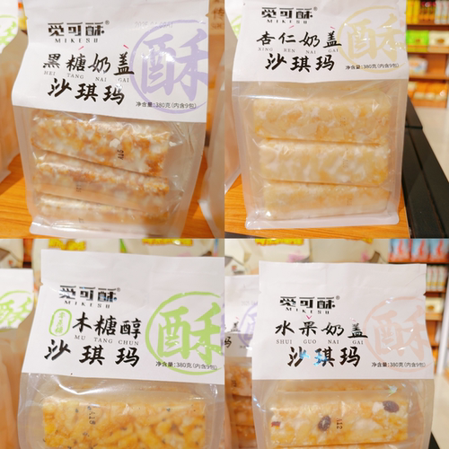 觅可酥黑糖奶盖杏仁水果味沙琪玛