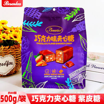 伯萨利巧克力味夹心糖果500g/袋