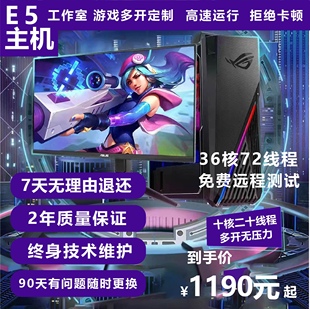 e5主机远程电脑出租回收工作室多开2680v4游戏渲染服务器2696v3