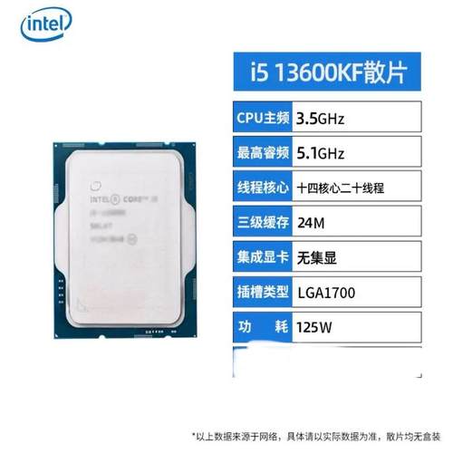 英特尔i5 13600kf 散片 单cpu 拆机散片 下单送硅脂