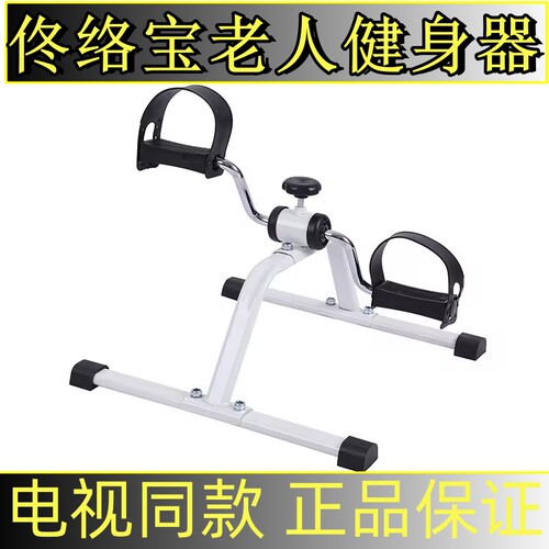 佟络宝老人健身器电视同款