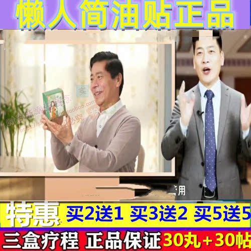 懒人简油贴电视同款简油贴懒人正品