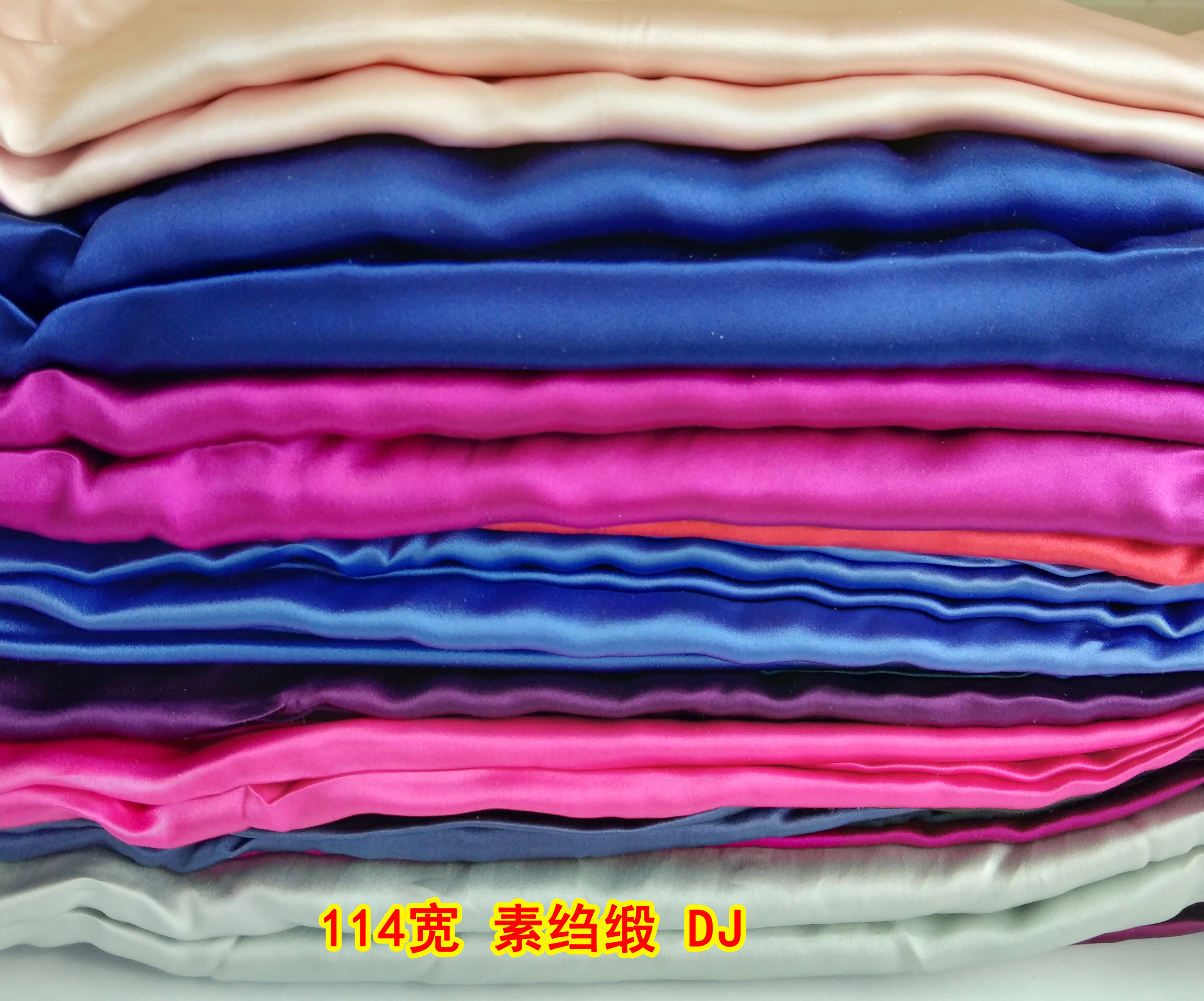 114真丝头面布料diy素绉缎