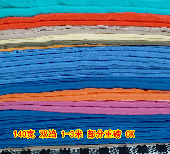 140宽真丝零布头面布料 双绉 亚光 纯桑蚕丝绸 宝蓝橙粉红 CK