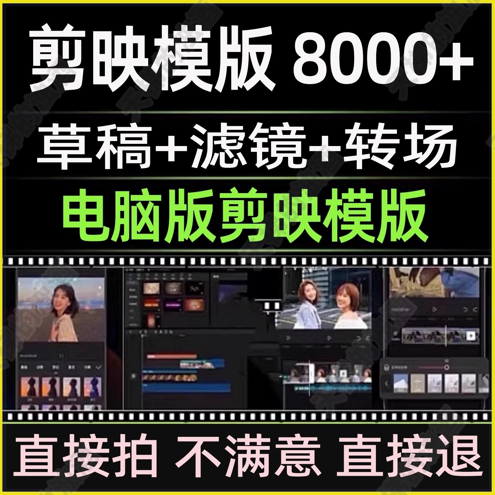 剪影剪映电脑版模板企业宣传片头儿童成长生日婚礼相册模板素材