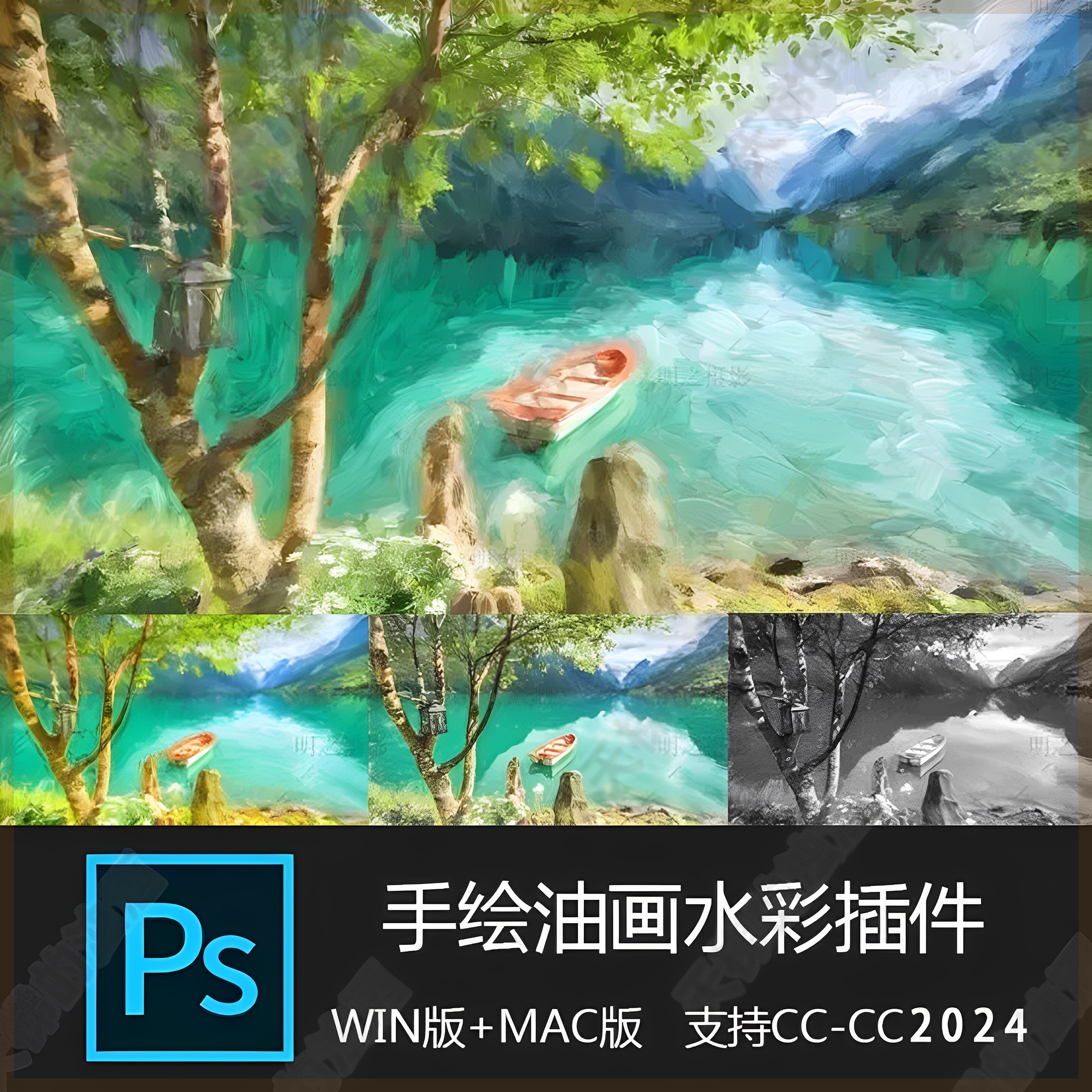 PS动作特效插件风景动物人像照片一键转复古艺术手绘水彩效果素材