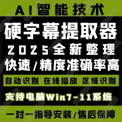 音频视频转成字幕提取软件添加工具文件srt生成处理工具电脑一键