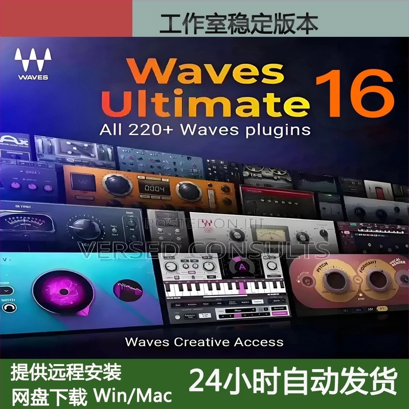 Waves16新版更新全套混音录音