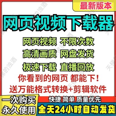 小程序APP公众号网页商城图片视频音频回放抓取下载高手工具软件