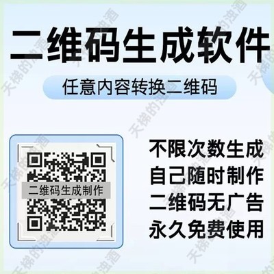 二维码生成器二维码制作软件视频pdf图片音频二维码生成器