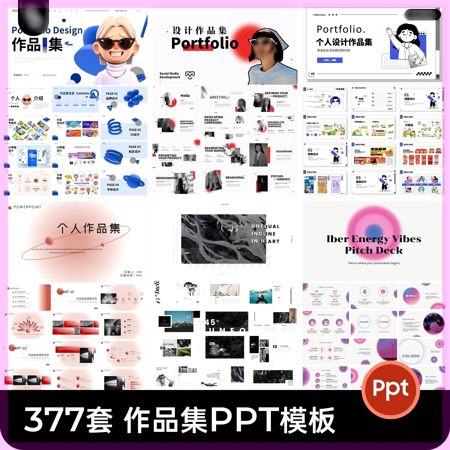 平面设计作品集模板毕业个人简历UI界面电商AI设计PSD素材PPT排版