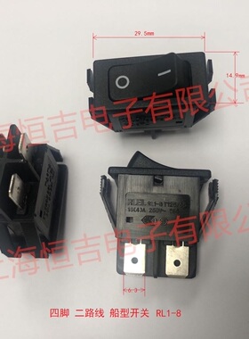 台湾原装RLEIL RL1-8 T125 16(4)A 250V 船型开关翘板开关