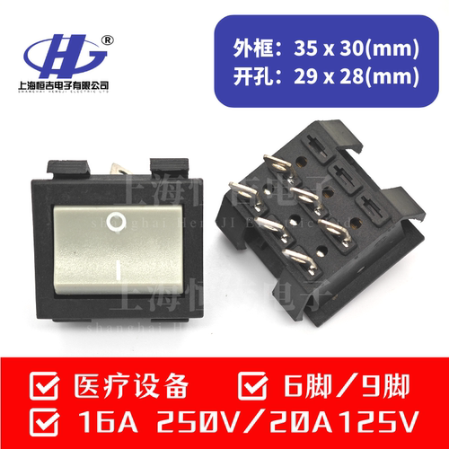 医疗船型开关MK6脚三路9脚3路