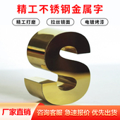 订做广告招牌门头宣传背景墙字精工打磨拉丝镜面不锈钢字工厂直销