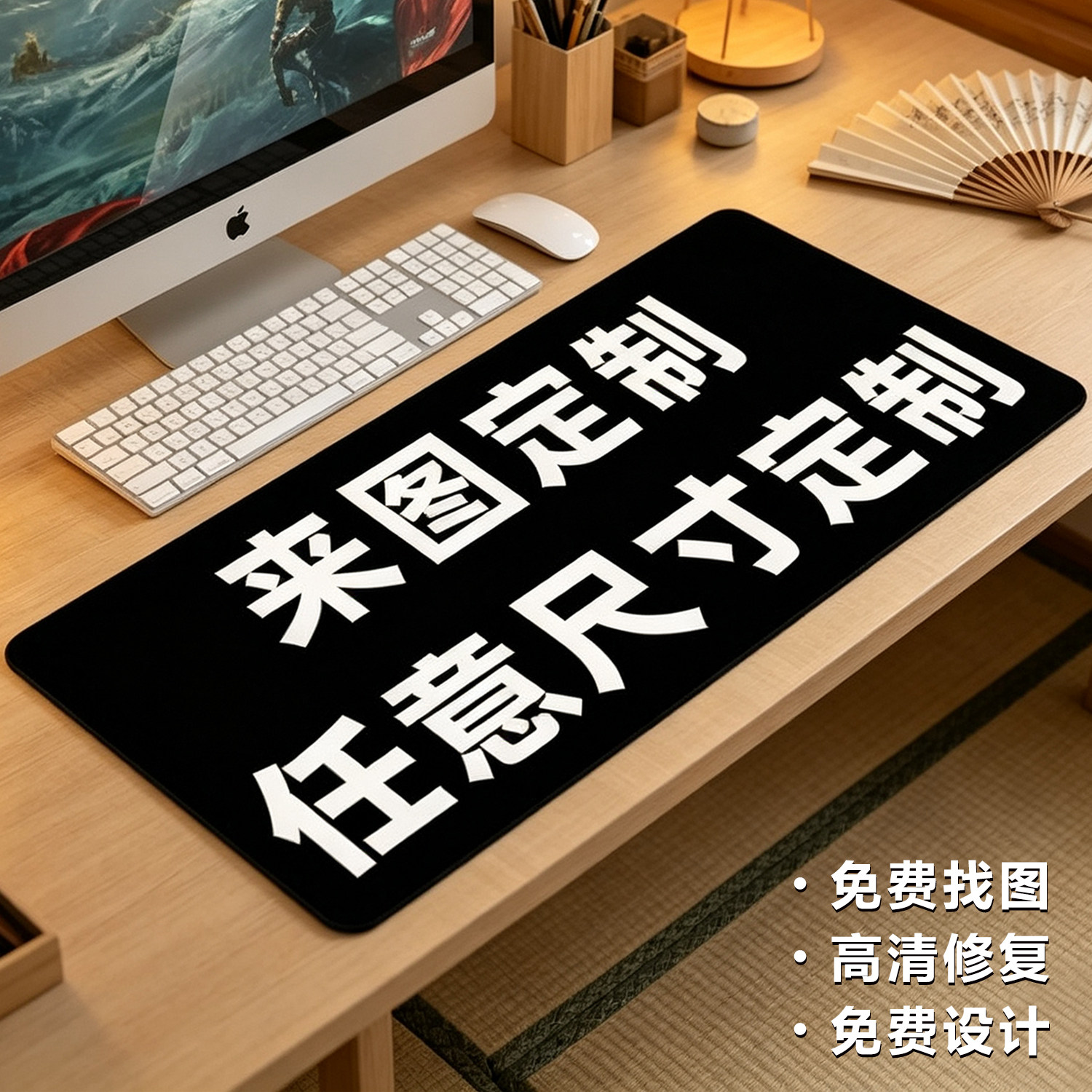 鼠标垫定制来图定做尺寸印logo订做自定义超大号电脑游戏办公桌垫图片