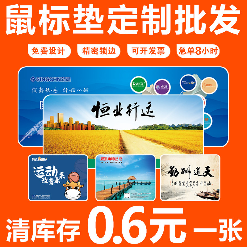广告鼠标垫定制来图定做印logo订制超大尺寸办公游戏桌垫厂家批发