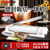 众叶381塑封机A3 A4过塑机相片照片家用覆膜压膜过胶机裁切一体机