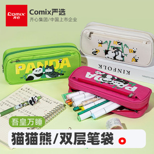 齐心吾皇万睡熊猫笔袋双层小学生国潮创意吾皇猫文具收纳袋帆布