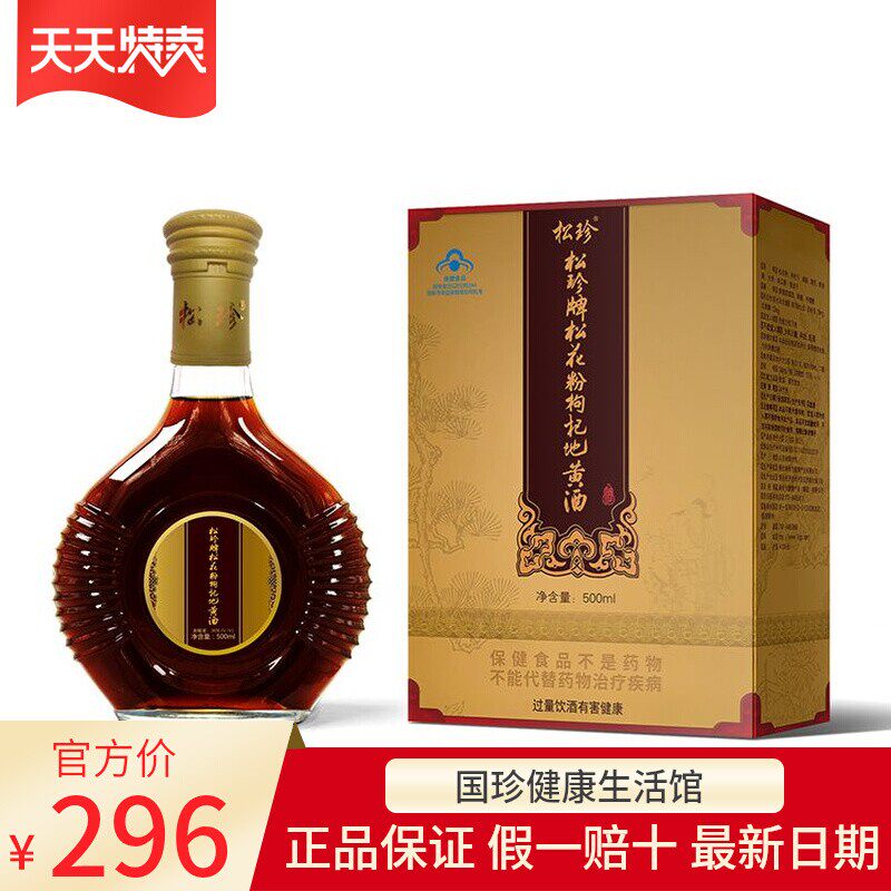 松珍牌松花粉枸杞地黄酒500ml/瓶