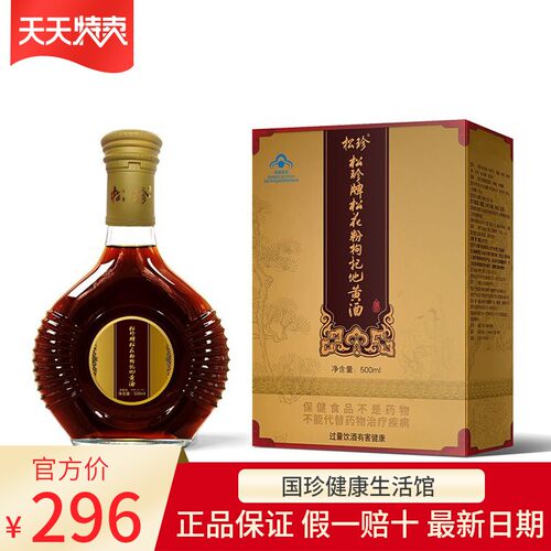 松珍牌松花粉枸杞地黄酒500ml/瓶