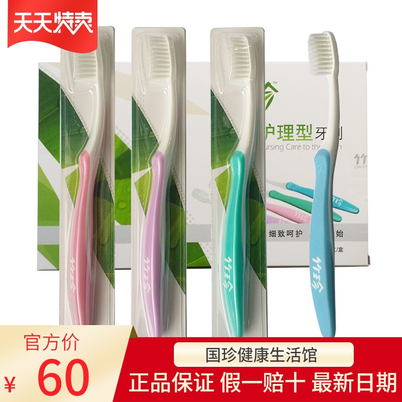 4支深度去烟渍呵护口腔牙刷