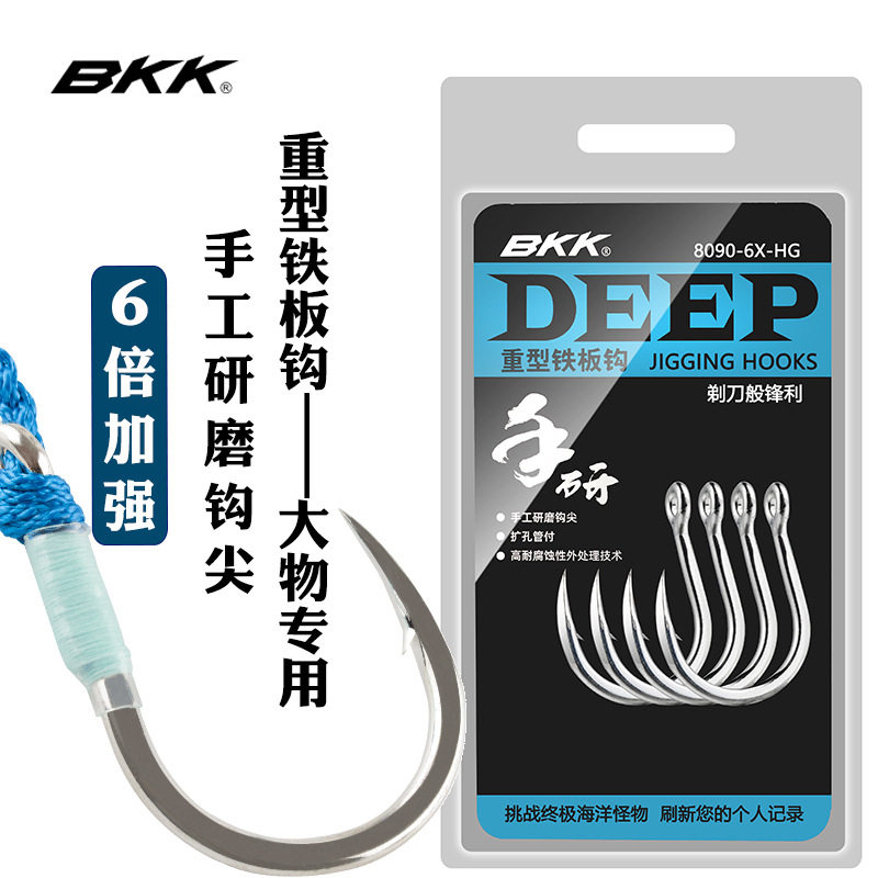 BKK黑金刚8090-6X-HG深海船钓海钓6倍铁板钩大物钩石斑钩放流鱼钩