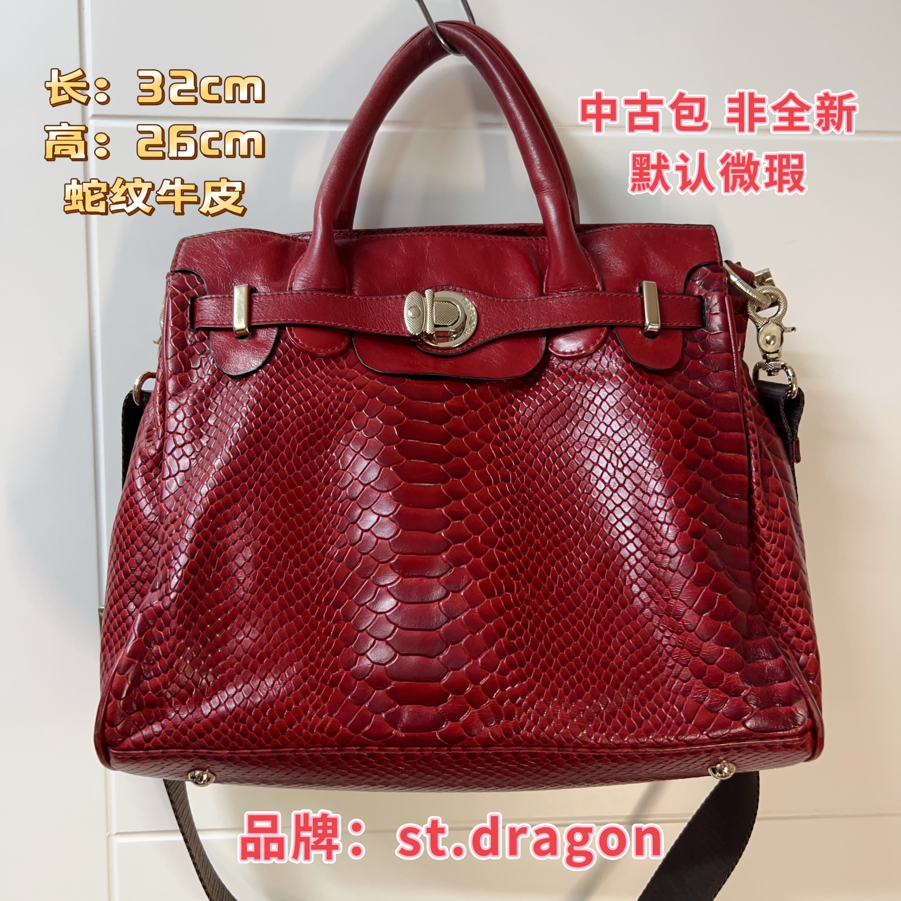 Vintage中古孤品外贸古着牛仔蛇纹牛皮红色手提斜挎女包默认微瑕