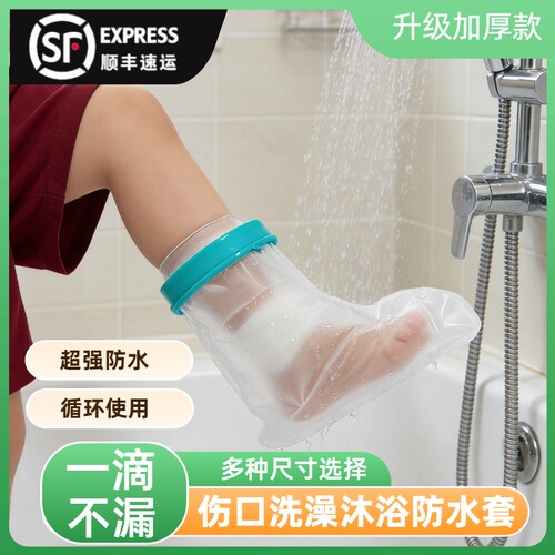 【一滴不漏+加厚耐用】洗澡防水