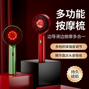 电动按摩精油滚珠导液梳子生发防脱头部疏通经络梳米诺头皮上药器